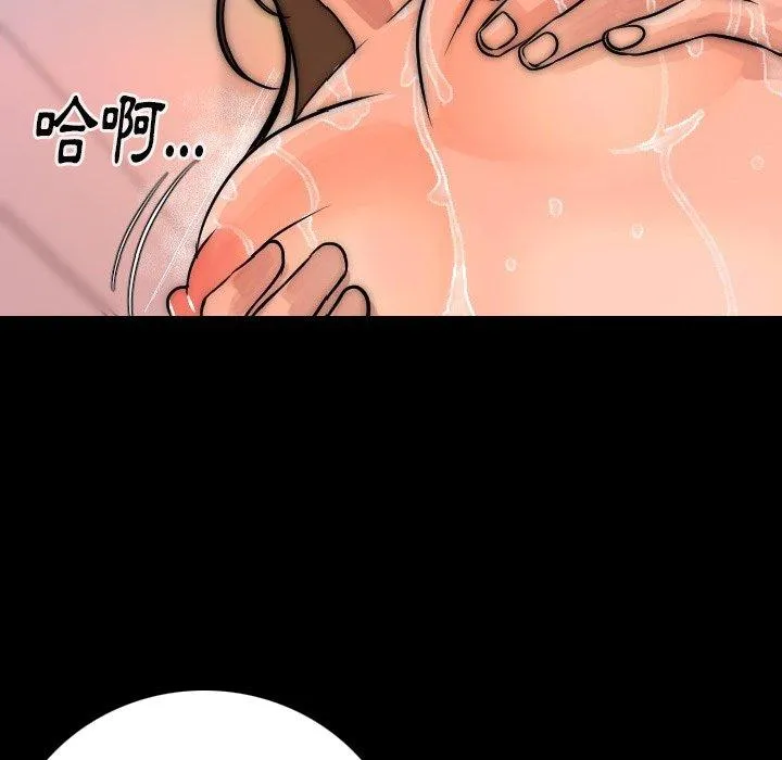 肉体 - 第8话 - page 94
