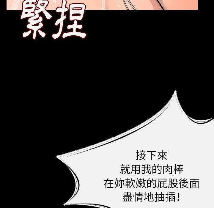 肉体 - 第8话 - page 96