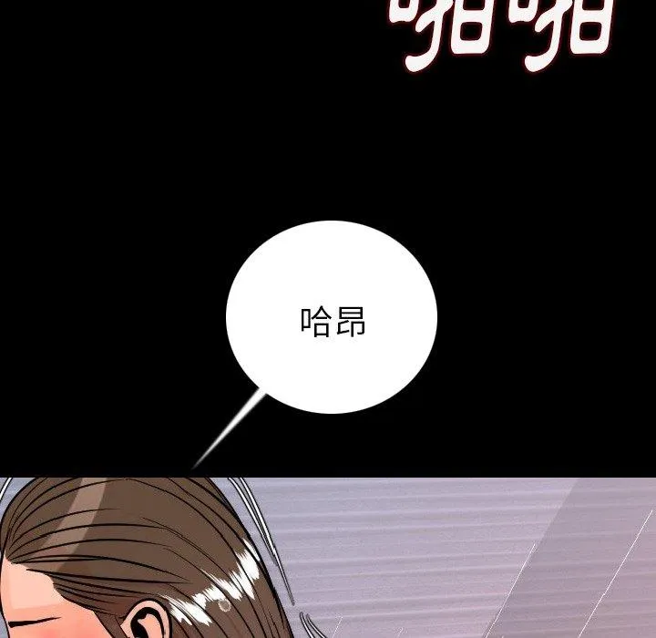 肉体 - 第8话 - page 98