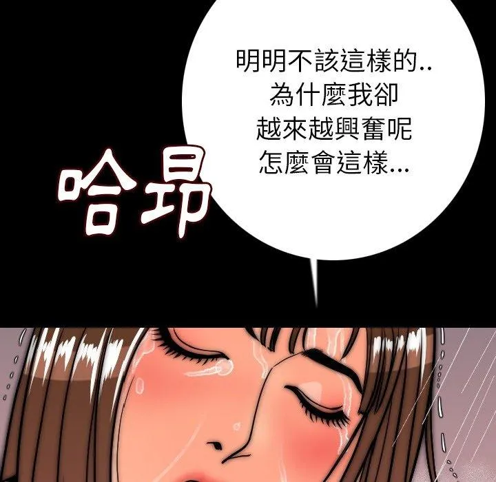 肉体 - 第8话 - page 102