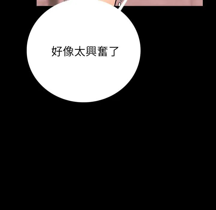 肉体 - 第8话 - page 115
