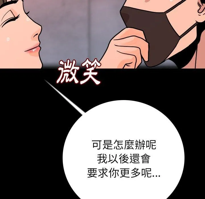 肉体 - 第8话 - page 124