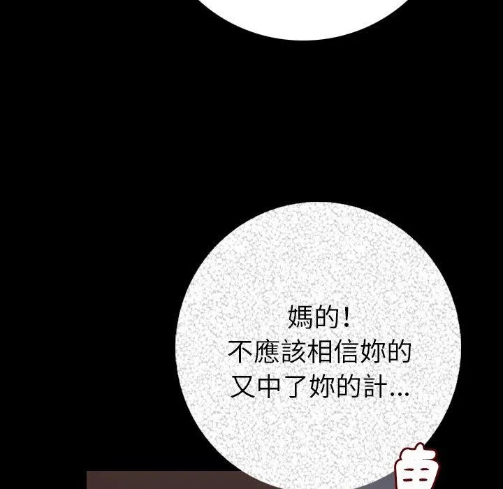 肉体 - 第8话 - page 125
