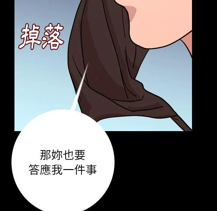 肉体 - 第8话 - page 128