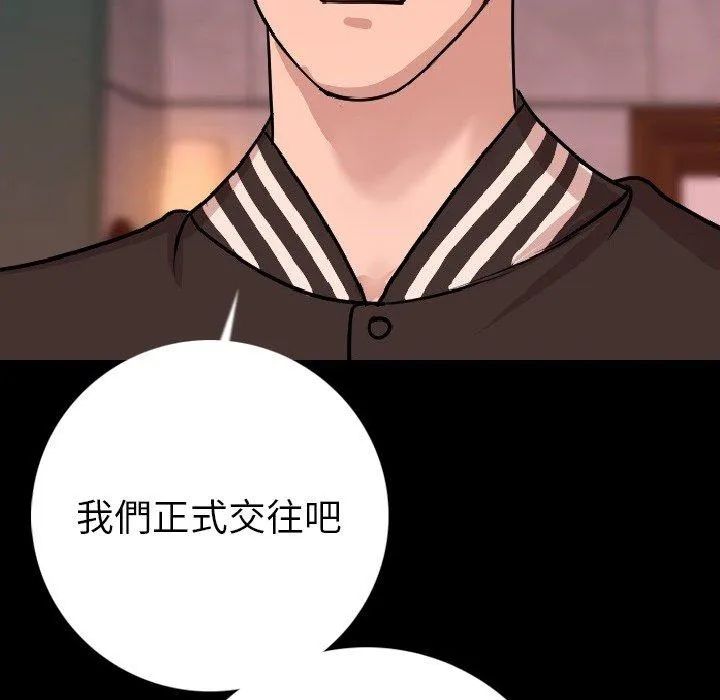 肉体 - 第8话 - page 131