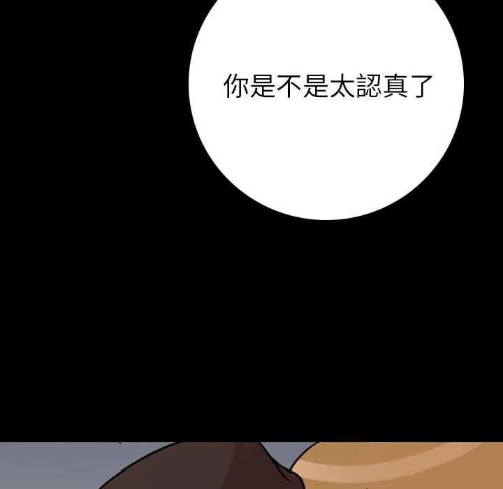 肉体 - 第8话 - page 134