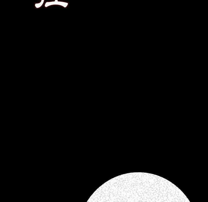 肉体 - 第8话 - page 139