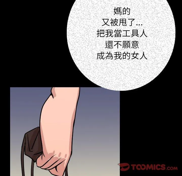 肉体 - 第8话 - page 140