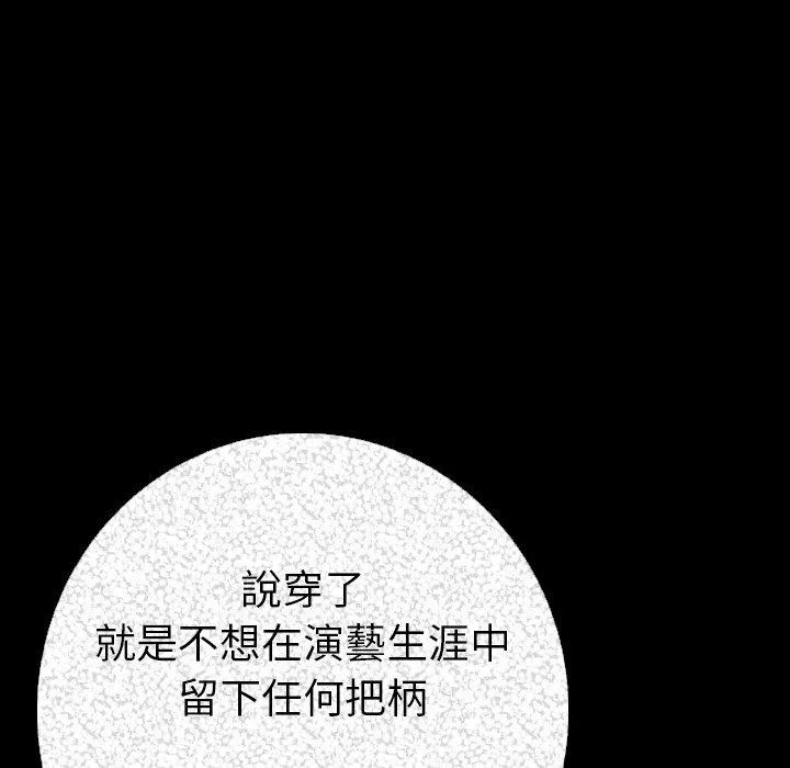 肉体 - 第8话 - page 142