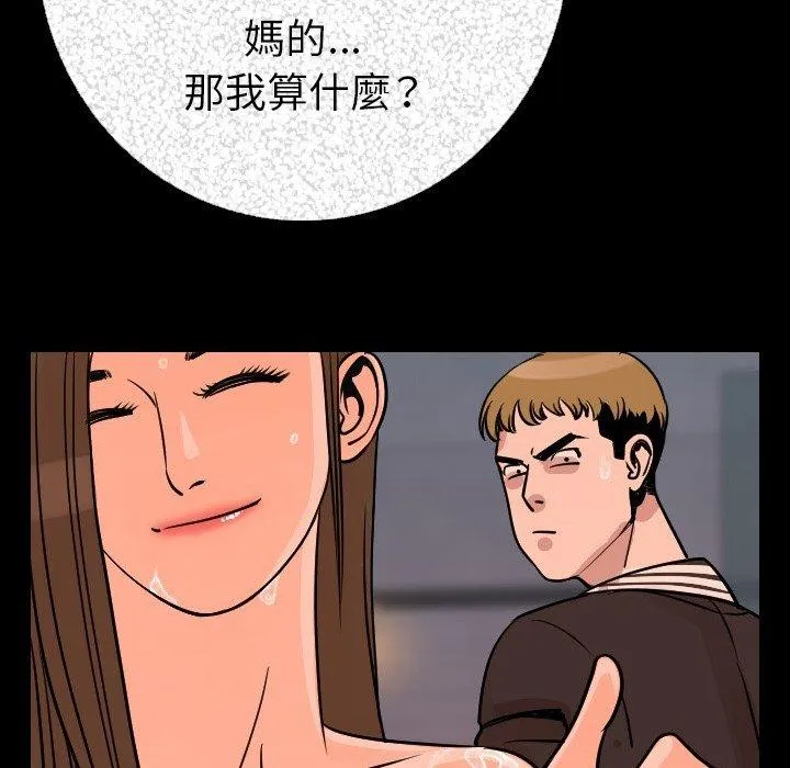 肉体 - 第8话 - page 143