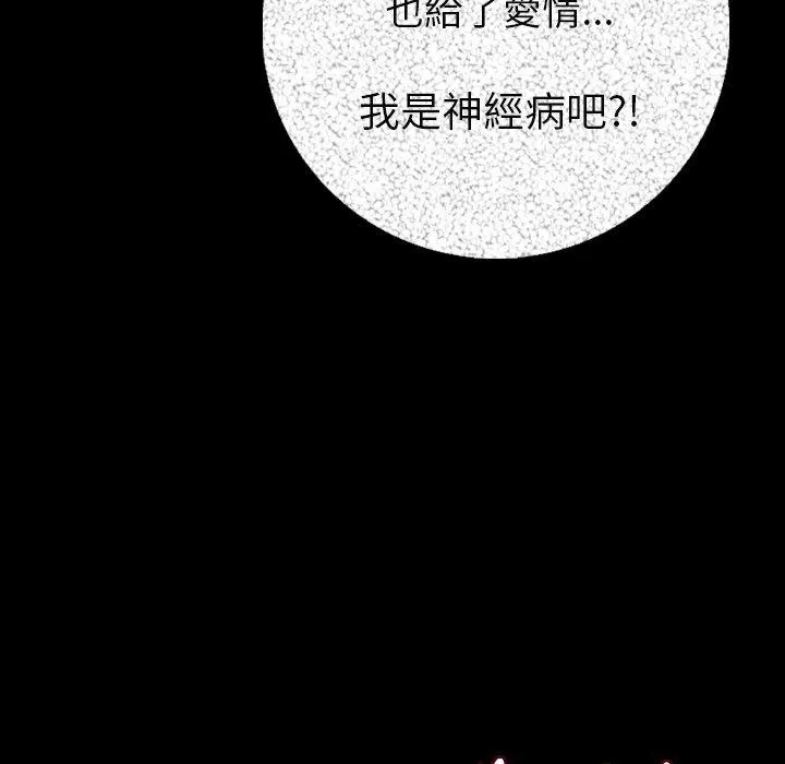 肉体 - 第8话 - page 145