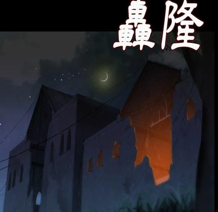 肉体 - 第8话 - page 146