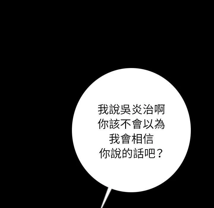 肉体 - 第8话 - page 152