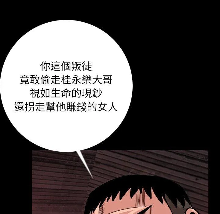 肉体 - 第8话 - page 155