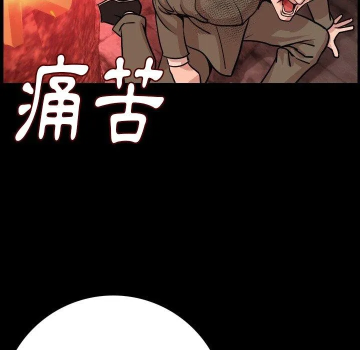 肉体 - 第8话 - page 158