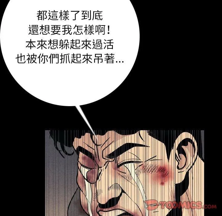 肉体 - 第8话 - page 159