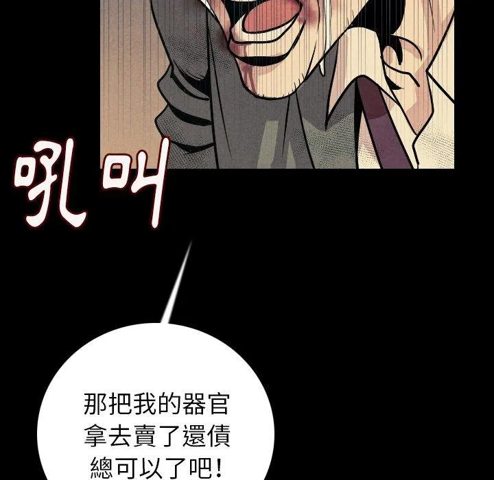 肉体 - 第8话 - page 160