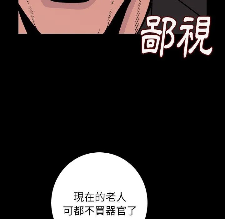 肉体 - 第8话 - page 165