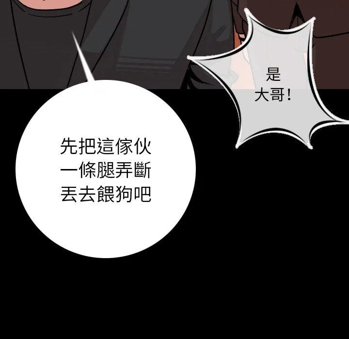 肉体 - 第8话 - page 167