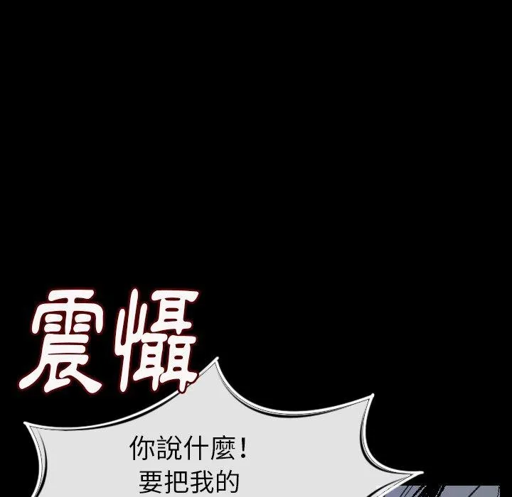 肉体 - 第8话 - page 168