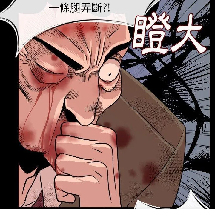 肉体 - 第8话 - page 169