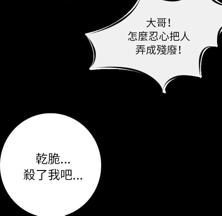 肉体 - 第8话 - page 170