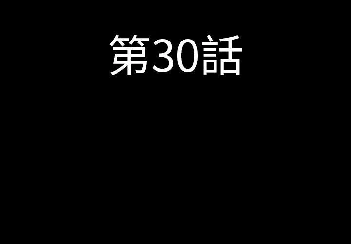 肉体 - 第30话 - page 4