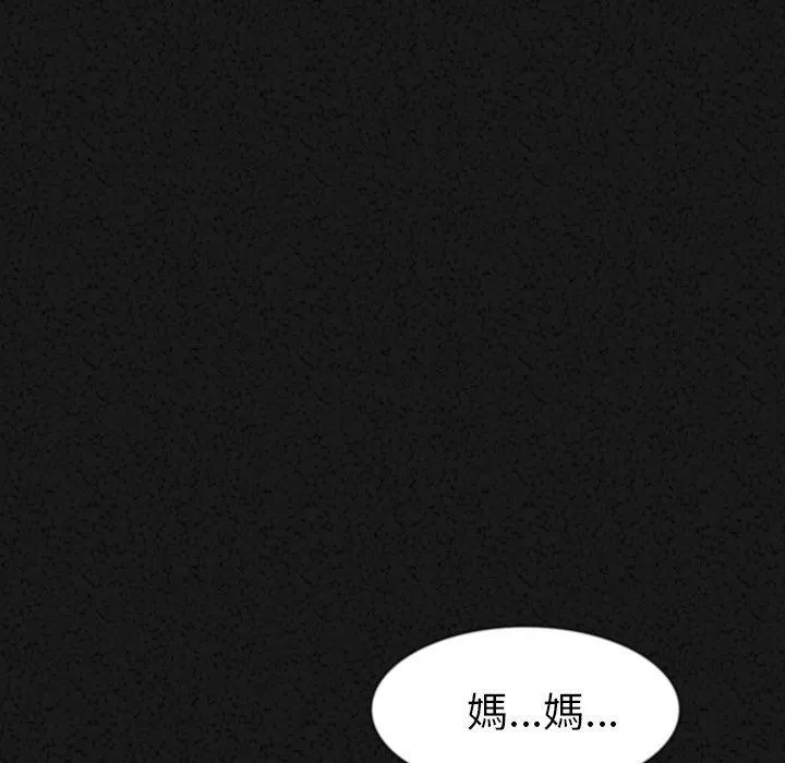 肉体 - 第30话 - page 9
