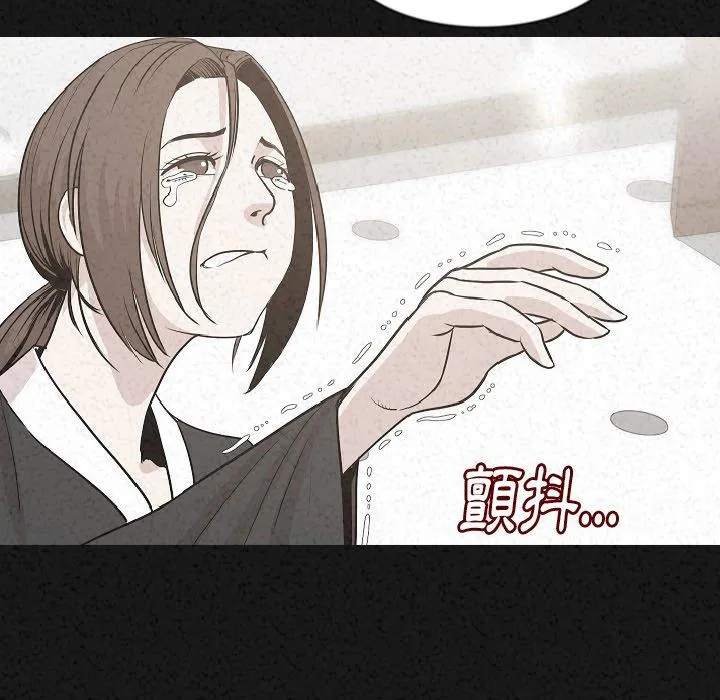 肉体 - 第30话 - page 10