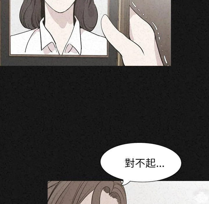 肉体 - 第30话 - page 13