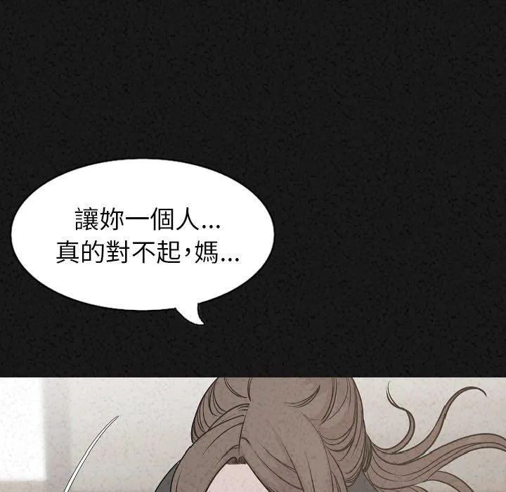 肉体 - 第30话 - page 15