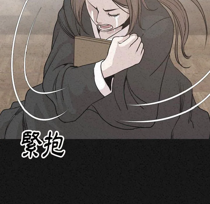 肉体 - 第30话 - page 16