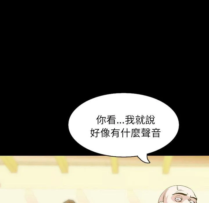 肉体 - 第30话 - page 26