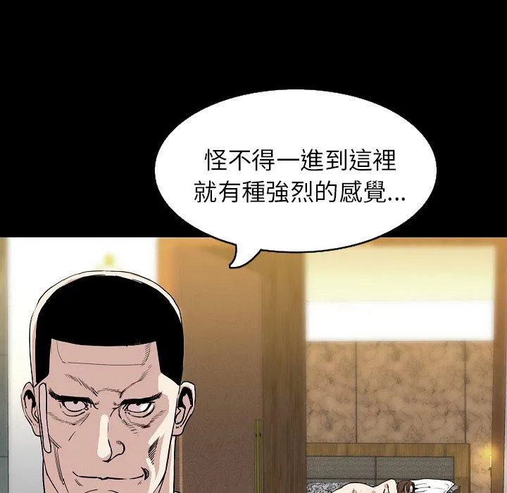 肉体 - 第30话 - page 32