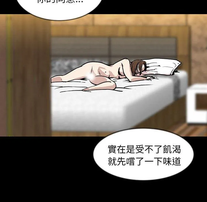 肉体 - 第30话 - page 34