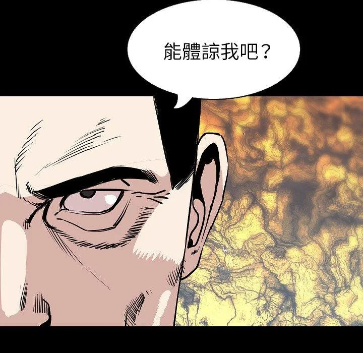 肉体 - 第30话 - page 36