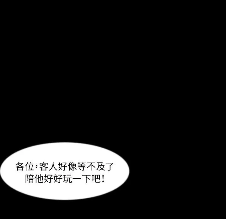 肉体 - 第30话 - page 37