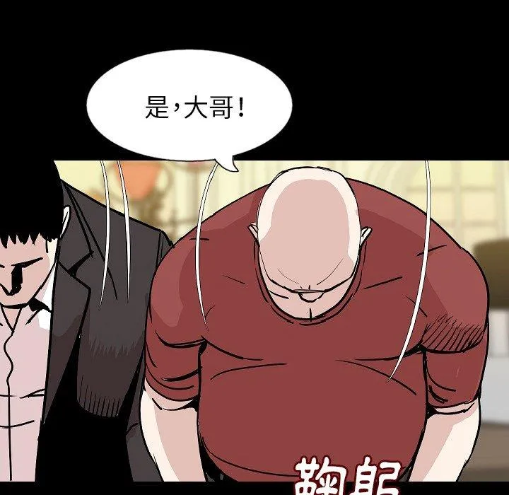 肉体 - 第30话 - page 38