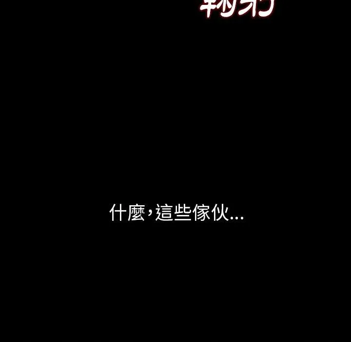 肉体 - 第30话 - page 39