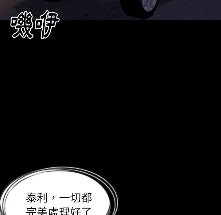 肉体 - 第30话 - page 46