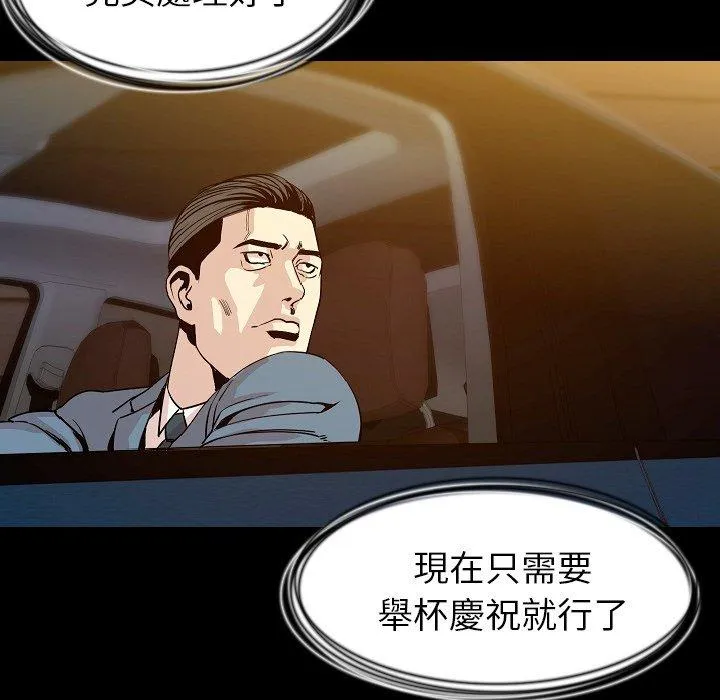 肉体 - 第30话 - page 47