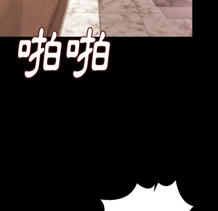 肉体 - 第30话 - page 54