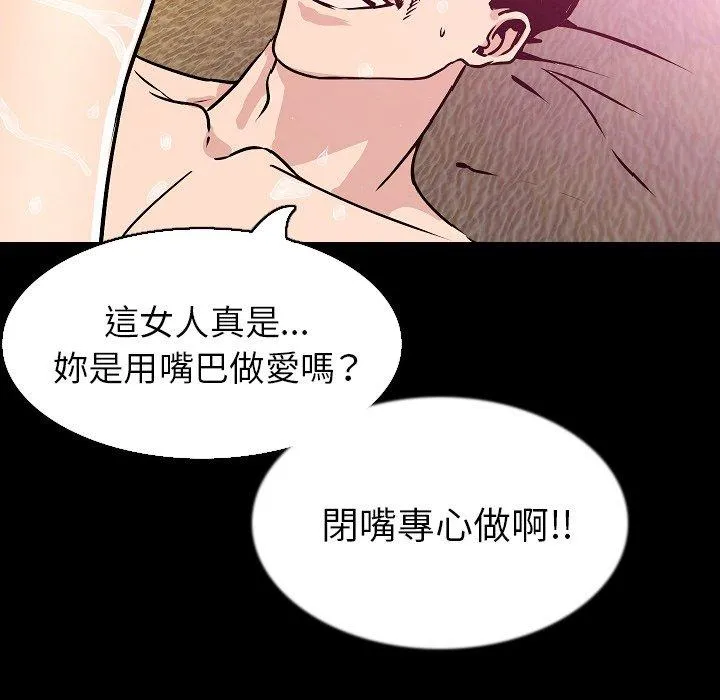 肉体 - 第30话 - page 61