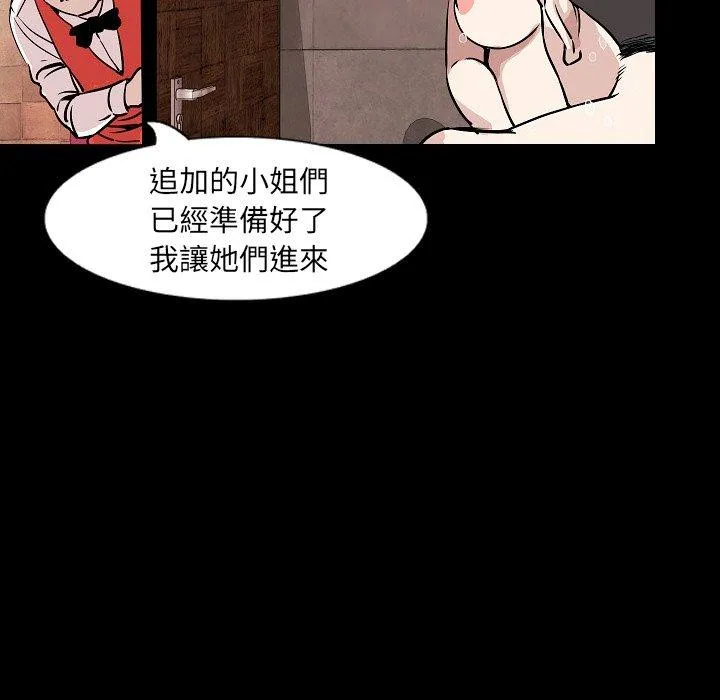 肉体 - 第30话 - page 74