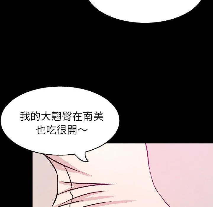 肉体 - 第30话 - page 79