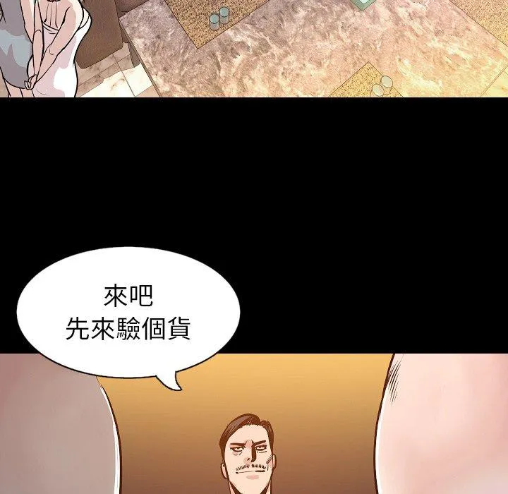 肉体 - 第30话 - page 85