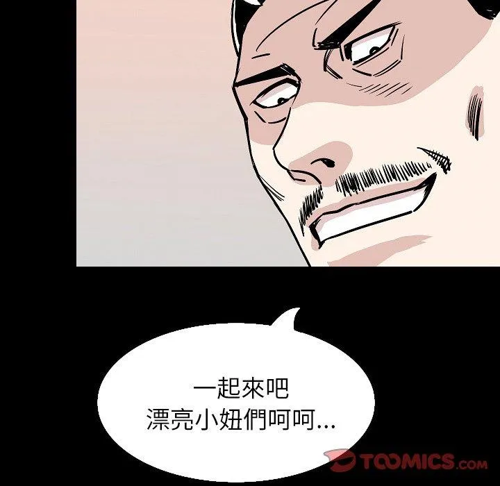 肉体 - 第30话 - page 93