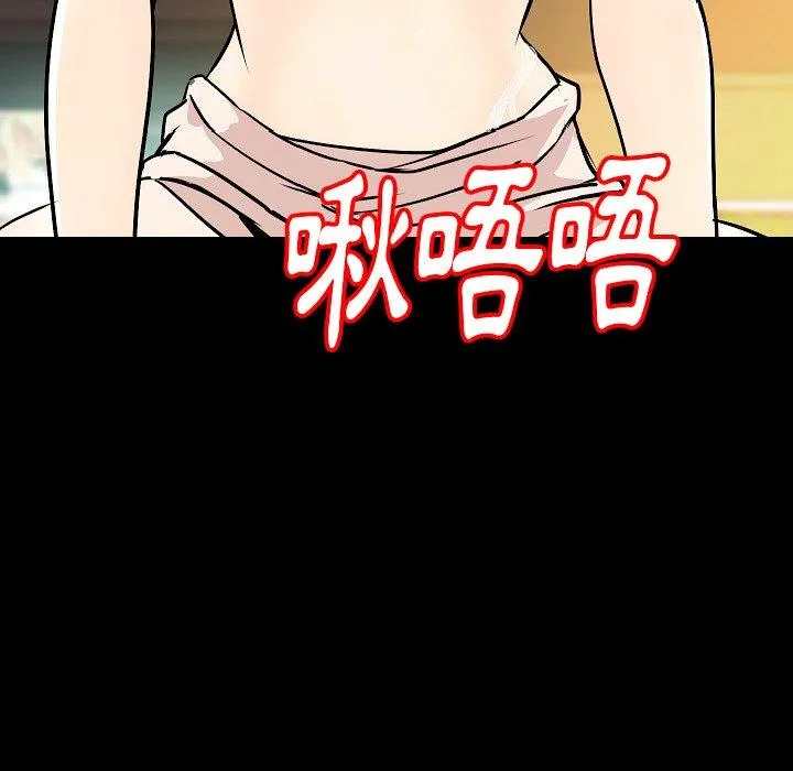 肉体 - 第30话 - page 96