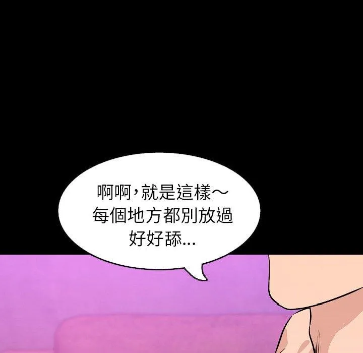 肉体 - 第30话 - page 97