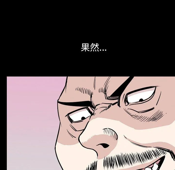 肉体 - 第30话 - page 99